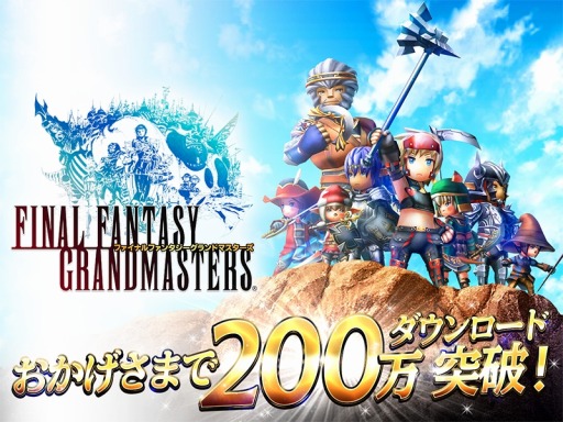 画像ギャラリー No.002のサムネイル画像 / 「FFグランドマスターズ」200万DLを突破。ログインボーナスキャンペーン実施