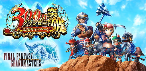 ���������꡼ No.002�Υ���ͥ������ / ��FF�����ɥޥ��������ס�300��DL��ǰ����������󥭥�ڡ���������곫�š����󥯥����Ȥ��̤��������ʤ��򴹤Ǥ���֥⡼�����Τ����פ�