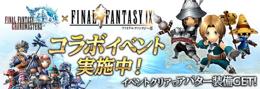 ꡼ No.002 | FFɥޥפǥޥǡFFIXפȤΥܥ٥Ȥ