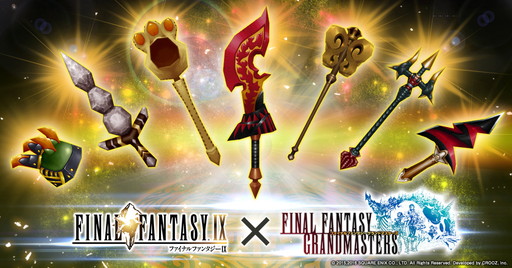 ꡼ No.003 | FFɥޥפǥޥǡFFIXפȤΥܥ٥Ȥ