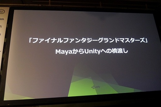 ꡼ No.001 | Unite 2016ϥꥸʥġäƺȤθΨޤ롣ء֥եʥե󥿥ɥޥMayaUnityؤζϤİ֥ݡ