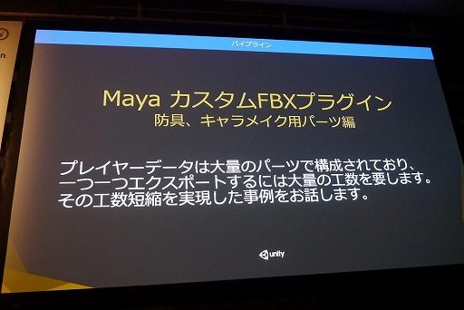 ꡼ No.006 | Unite 2016ϥꥸʥġäƺȤθΨޤ롣ء֥եʥե󥿥ɥޥMayaUnityؤζϤİ֥ݡ