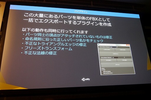 ꡼ No.009 | Unite 2016ϥꥸʥġäƺȤθΨޤ롣ء֥եʥե󥿥ɥޥMayaUnityؤζϤİ֥ݡ