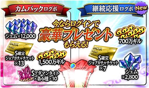 画像ギャラリー No.003のサムネイル画像 / 「FFグランドマスターズ」召喚獣とのバトルを楽しめるコンテンツ「神獣戦」実装