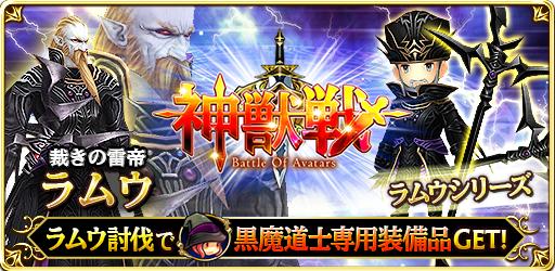 画像ギャラリー No.004のサムネイル画像 / 「FFグランドマスターズ」召喚獣とのバトルを楽しめるコンテンツ「神獣戦」実装