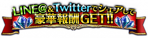 画像ギャラリー No.007のサムネイル画像 / 「FFグランドマスターズ」,正式サービス1周年を記念したキャンペーンを続々実施