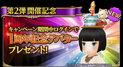 ���������꡼ No.003�Υ���ͥ������ / ��FF �����ɥޥ��������ס�1��ǯ��ǰ���٥����2�Ƥ򳫺�