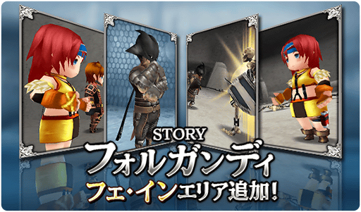 画像ギャラリー No.002のサムネイル画像 / 「FF グランドマスターズ」,待望のメインクエストが追加