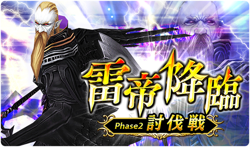 画像ギャラリー No.003のサムネイル画像 / 「FF グランドマスターズ」,待望のメインクエストが追加