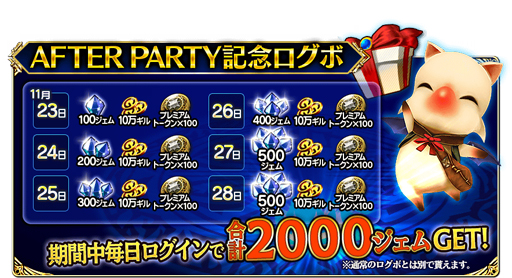 画像ギャラリー No.004のサムネイル画像 / 「FF グランドマスターズ」,1周年記念。アフターパーティーを開催