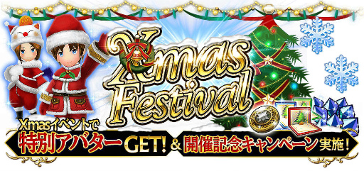 画像ギャラリー No.002のサムネイル画像 / 「FF グランドマスターズ」でクリスマスイベント“笑顔の贈り物”が開催中