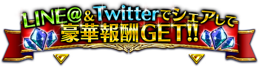 画像ギャラリー No.003のサムネイル画像 / 「FF グランドマスターズ」,カウントダウン&ニューイヤー企画が開催決定