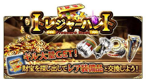 画像ギャラリー No.007のサムネイル画像 / 「FF グランドマスターズ」,カウントダウン&ニューイヤー企画が開催決定