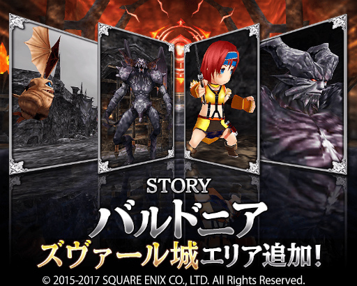 ²èÁü¥®¥ã¥é¥ê¡¼ No.001¤Î¥µ¥à¥Í¥¤¥ë²èÁü / ¡ÖFF ¥°¥é¥ó¥É¥Þ¥¹¥¿¡¼¥º¡×¤Ç¡È°Ç¤Î²¦¡É¤ÈÂз褹¤ë¥á¥¤¥ó¥¯¥¨¥¹¥È¤¬¼ÂÁõ¡£¥¹¥È¡¼¥ê¡¼¤Ï°ì¶èÀÚ¤ê¤ò·Þ¤¨¡¤º£½ÕÇÛ¿®Í½Äê¤ÎÂç·¿¥¢¥Ã¥×¥Ç¡¼¥È¡ÈVer2.0¡É¤Ø