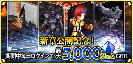 ²èÁü¥®¥ã¥é¥ê¡¼ No.002¤Î¥µ¥à¥Í¥¤¥ë²èÁü / ¡ÖFF ¥°¥é¥ó¥É¥Þ¥¹¥¿¡¼¥º¡×¤Ç¡È°Ç¤Î²¦¡É¤ÈÂз褹¤ë¥á¥¤¥ó¥¯¥¨¥¹¥È¤¬¼ÂÁõ¡£¥¹¥È¡¼¥ê¡¼¤Ï°ì¶èÀÚ¤ê¤ò·Þ¤¨¡¤º£½ÕÇÛ¿®Í½Äê¤ÎÂç·¿¥¢¥Ã¥×¥Ç¡¼¥È¡ÈVer2.0¡É¤Ø