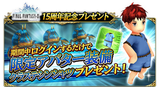 ���������꡼ No.002�Υ���ͥ������ / ��FF �����ɥޥ��������פǡ�FFXI��15��ǯ��ǰ�����ڡ��󤬳���