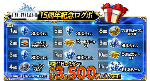 ���������꡼ No.003�Υ���ͥ������ / ��FF �����ɥޥ��������פǡ�FFXI��15��ǯ��ǰ�����ڡ��󤬳���