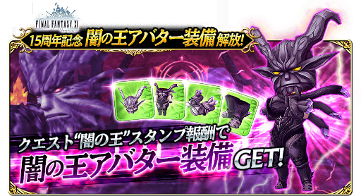 ���������꡼ No.005�Υ���ͥ������ / ��FF �����ɥޥ��������פǡ�FFXI��15��ǯ��ǰ�����ڡ��󤬳���