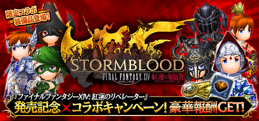 ���������꡼ No.001�Υ���ͥ������ / ��FF �����ɥޥ��������פˤơ�FFXIV����ϡ�Υ�٥졼�����ץ���ܤ�����