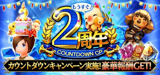 ���������꡼ No.002�Υ���ͥ������ / ��FF�����ɥޥ��������ס�2��ǯ������ȥ����󥭥��ڡ����»�