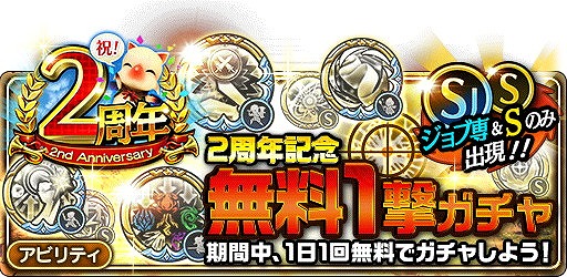 画像ギャラリー No.005のサムネイル画像 / 「FFグランドマスターズ」,2周年記念キャンペーンを開催