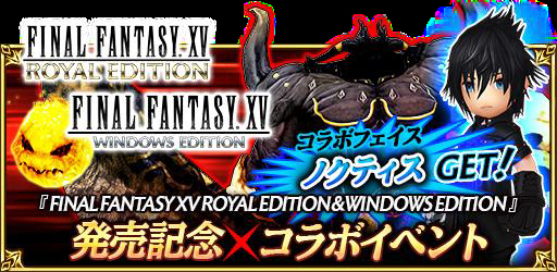 ���������꡼ No.005�Υ���ͥ������ / ��FF�����ɥޥ��������ס���FFXV ������륨�ǥ�������������ɥ������ǥ�������ȯ�䵭ǰ�Υ����ڡ���򳫺�