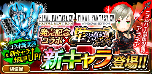 ���������꡼ No.006�Υ���ͥ������ / ��FF�����ɥޥ��������ס���FFXV ������륨�ǥ�������������ɥ������ǥ�������ȯ�䵭ǰ�Υ����ڡ���򳫺�