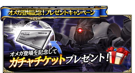 画像ギャラリー No.004のサムネイル画像 / 「FFグランドマスターズ」で「FFXI」16周年記念キャンペーンが開催