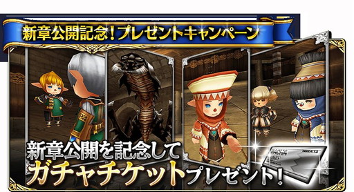 画像ギャラリー No.005のサムネイル画像 / 「FFグランドマスターズ」で「FFXI」16周年記念キャンペーンが開催