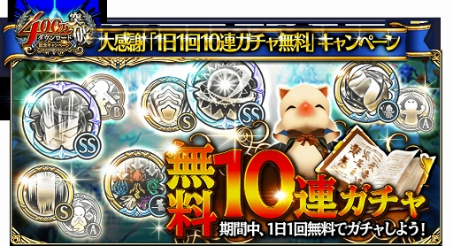 ���������꡼ No.002�Υ���ͥ������ / ��FF�����ɥޥ��������ס�1��1��10Ϣ̵��������ʤɡ�400��DL���˵�ǰ�����ڡ���פ򳫺�