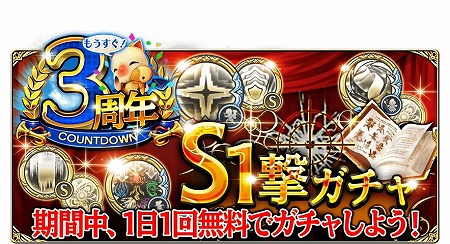 画像ギャラリー No.005のサムネイル画像 / 「FFグランドマスターズ」,3周年記念のカウントダウンが本日開催