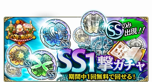 画像ギャラリー No.003のサムネイル画像 / 「FFグランドマスターズ」,1日1回無料「S1 撃ガチャ」が本日18:00にスタート