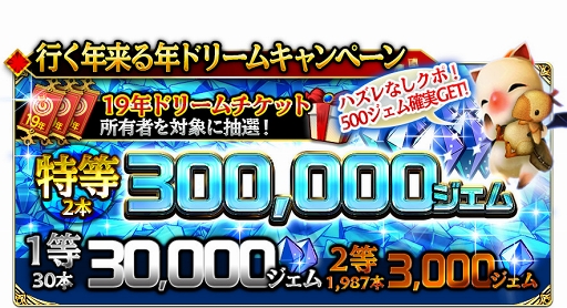 画像ギャラリー No.005のサムネイル画像 / 「FFグランドマスターズ」,1日1回無料「S1 撃ガチャ」が本日18:00にスタート