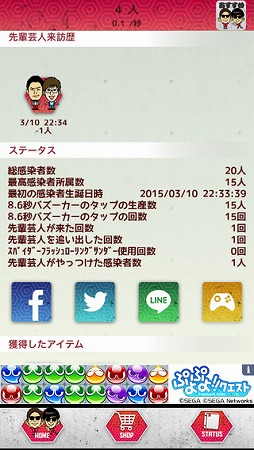 ラッスンゴレライ!感染列島