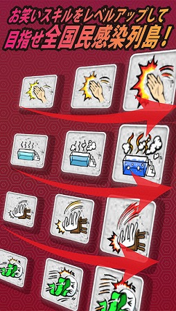 ラッスンゴレライ!感染列島