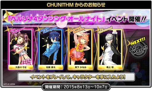 ꡼ No.007 | P4DפγڶʤmaimaiסCHUNITHMפо졣ܥ٥Ȥ»