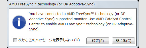 画像集#020のサムネイル/AMD独自のディスプレイ同期技術「FreeSync」を試す。“G-SYNCキラー”の完成度やいかに？