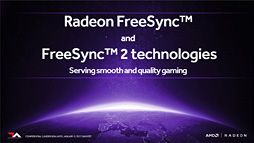 画像集 No.005のサムネイル画像 / 西川善司の3DGE：AMD，HDR対応の「FreeSync 2」を発表