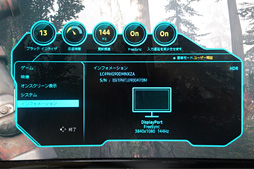 画像集 No.015のサムネイル画像 / 【西川善司】「Far Cry 5」をFreeSyncでプレイするためのTIPS