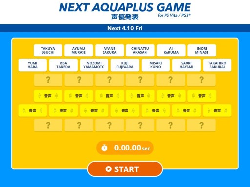 画像ギャラリー No.001のサムネイル画像 / アクアプラスの新作タイトル特設ページが更新。新たに声優7人の名前と,対応ハードにPS3が追加。さらに“謎の岩”が置かれたサイトも公開に