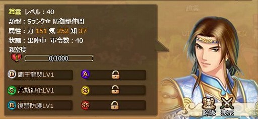 画像ギャラリー No.004のサムネイル画像 / 「幻想三国志WEB」,新イベントに参加して軍令探索券10枚をもらおう