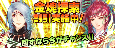 画像ギャラリー No.007のサムネイル画像 / 「幻想三国志WEB」イベント「鬼界の危機を救え」「いつもの自分にさようなら 華麗なる変身」を開催