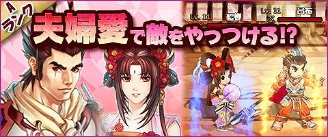 画像ギャラリー No.004のサムネイル画像 / 「幻想三国志WEB」,ボス来襲イベントが開催。新仲間に「呂布」も