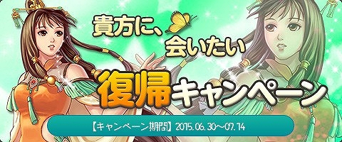 画像ギャラリー No.021のサムネイル画像 / 「幻想三国志WEB」,ボス来襲イベントが開催。新仲間に「呂布」も
