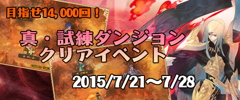画像ギャラリー No.002のサムネイル画像 / 「幻想三国志WEB」,真・試練ダンジョン消費スタミナ40%OFFイベントを開催