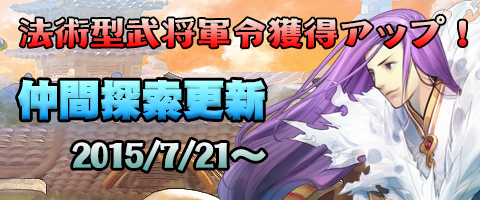 画像ギャラリー No.004のサムネイル画像 / 「幻想三国志WEB」,真・試練ダンジョン消費スタミナ40%OFFイベントを開催