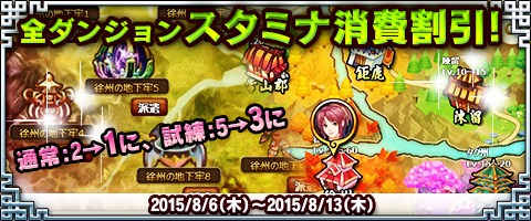 画像ギャラリー No.006のサムネイル画像 / 「幻想三国志WEB」でスタミナ消費減少イベント実施中。新クエストも追加