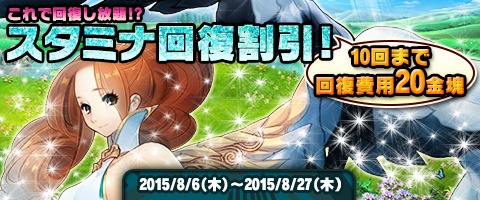 画像ギャラリー No.007のサムネイル画像 / 「幻想三国志WEB」でスタミナ消費減少イベント実施中。新クエストも追加
