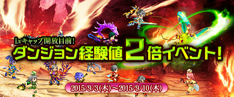 画像ギャラリー No.001のサムネイル画像 / 「幻想三国志WEB」ログインスタンプ更新&獲得経験値2倍イベントがスタート