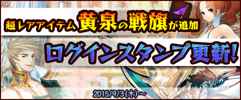 画像ギャラリー No.002のサムネイル画像 / 「幻想三国志WEB」ログインスタンプ更新&獲得経験値2倍イベントがスタート